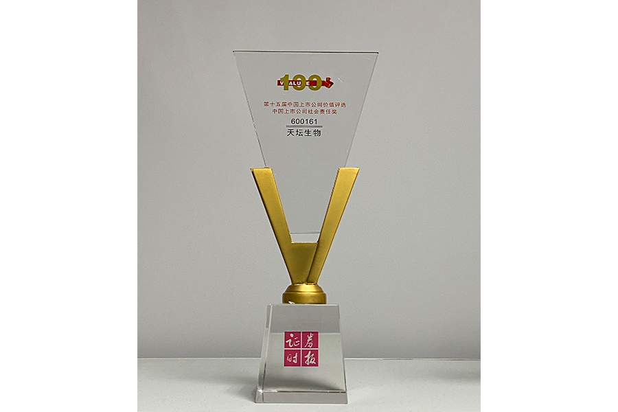 第十五屆中國上市公司價(jià)值評(píng)選-中國上市公司社會(huì)責(zé)任獎(jiǎng)