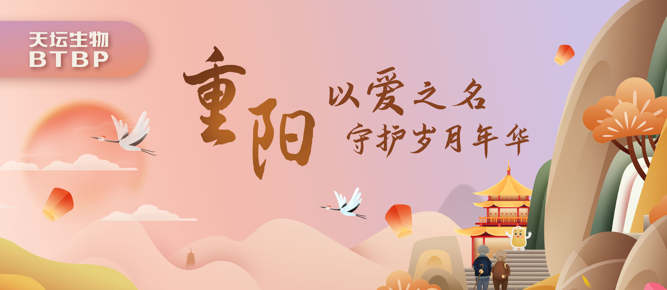 心系公益，生生不息｜國(guó)藥天壇漿站重陽(yáng)敬老暖人心