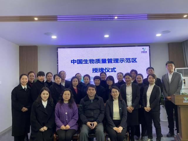 祝賀！羅江漿站獲評“中國生物質(zhì)量管理示范區(qū)”